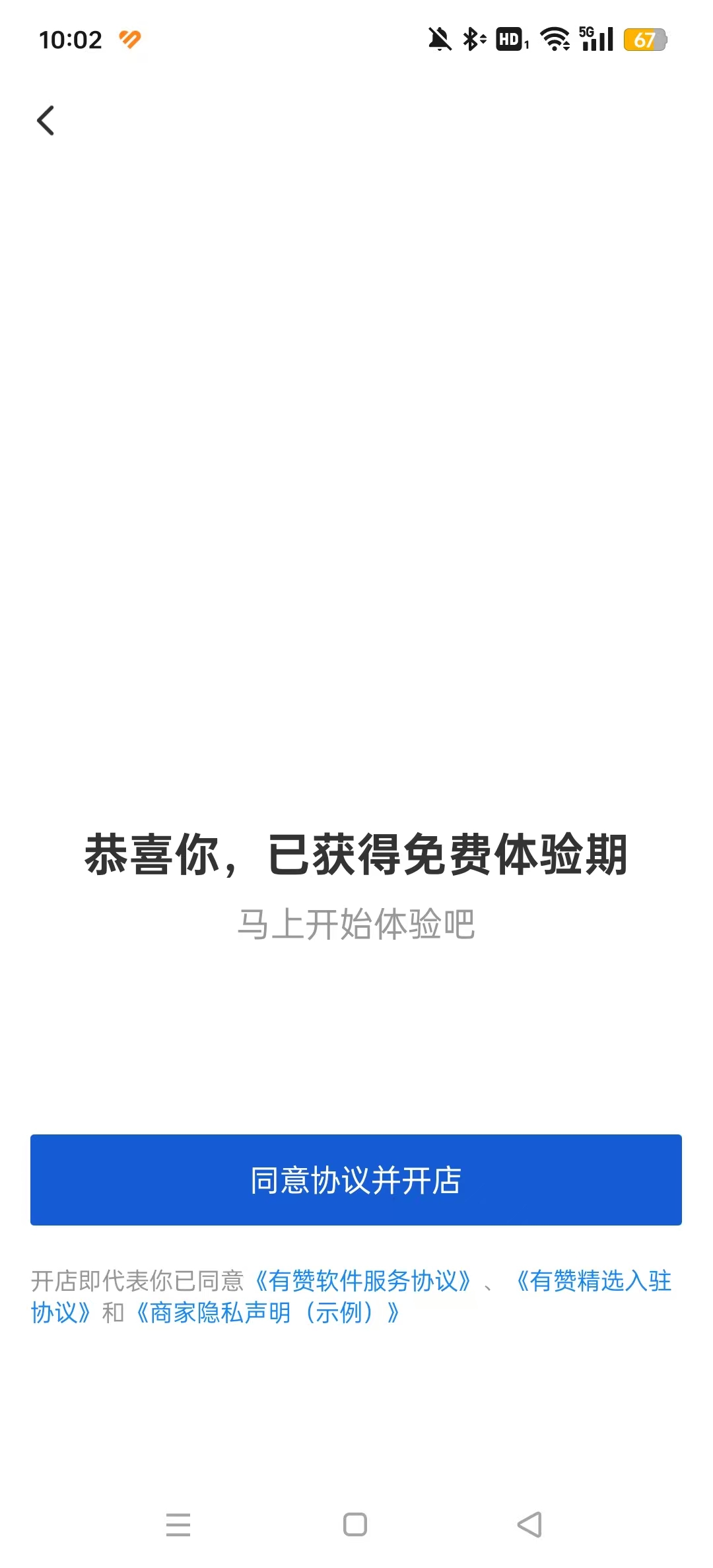 ����΢�̳��̼Ұ��ͼ3