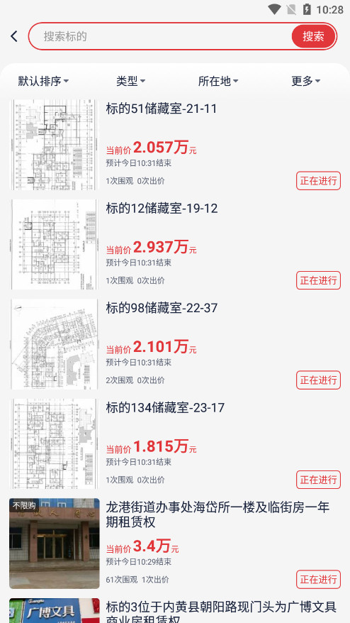 ����ƽ̨appv3.5.0 ��׿���ͼ7