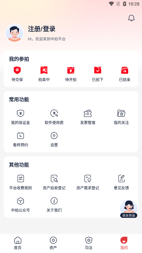 ����ƽ̨appv3.5.0 ��׿���ͼ5