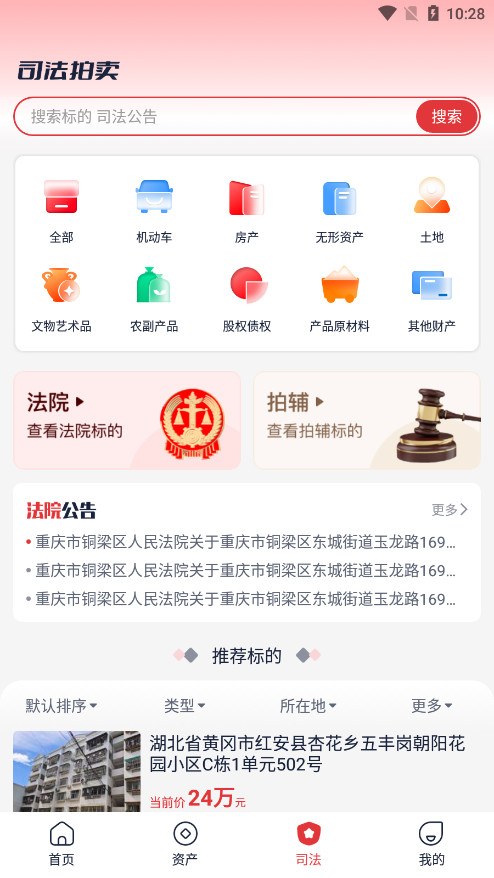 ����ƽ̨appv3.5.0 ��׿���ͼ4