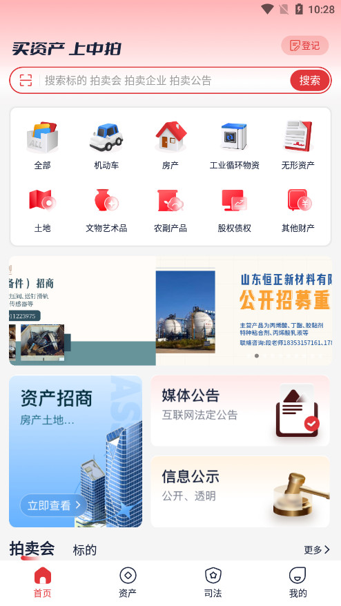 ����ƽ̨appv3.5.0 ��׿���ͼ1