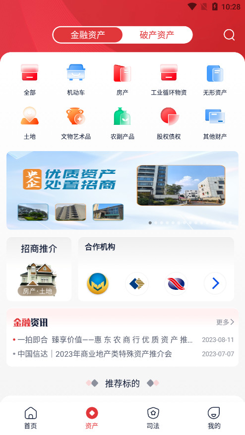 ����ƽ̨appv3.5.0 ��׿���ͼ2