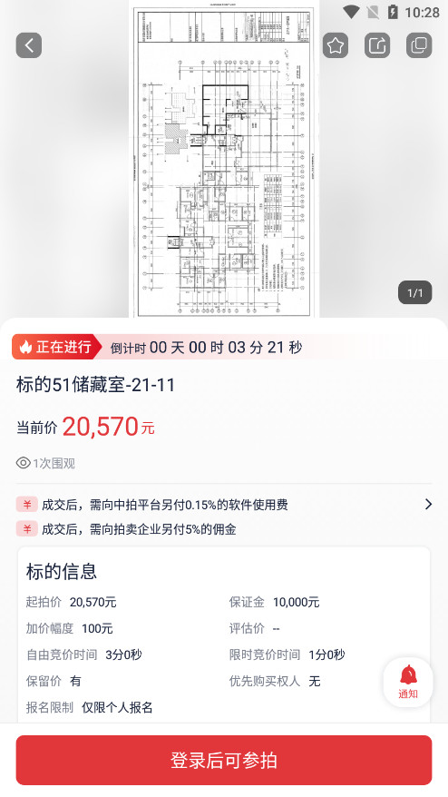 ����ƽ̨appv3.5.0 ��׿���ͼ6