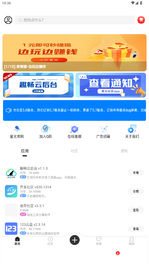 �ǹ������ٷ���v5.8 ���°��ͼ0
