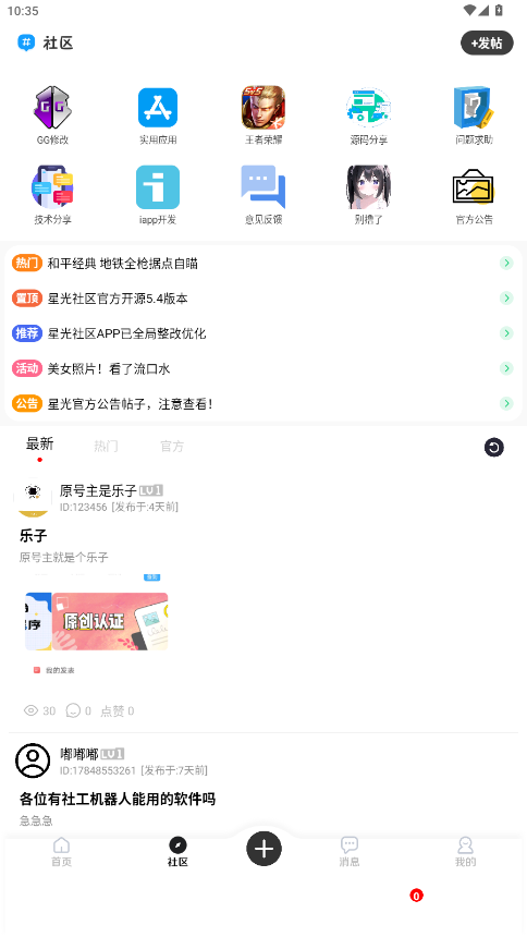 �ǹ������ٷ���v5.8 ���°��ͼ5