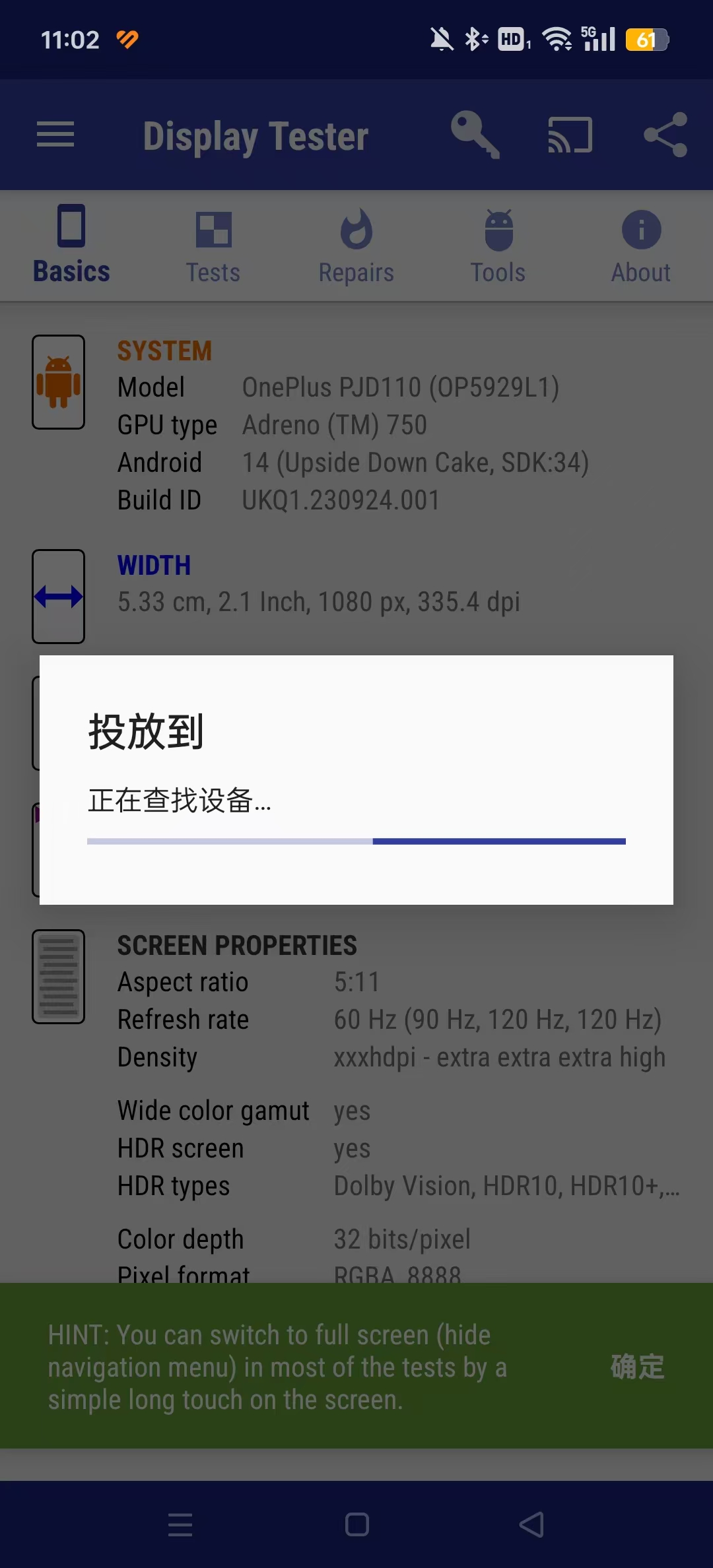 Display Tester pro������v4.65 �����޸�������ͼ3