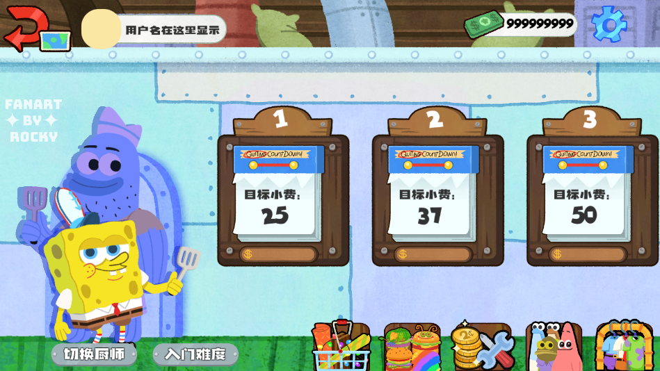 蟹堡王传奇破解版截图1
