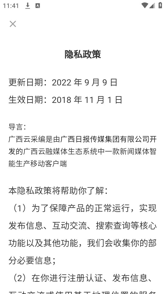�����Ʋɱ�����v2.8.13��ͼ0