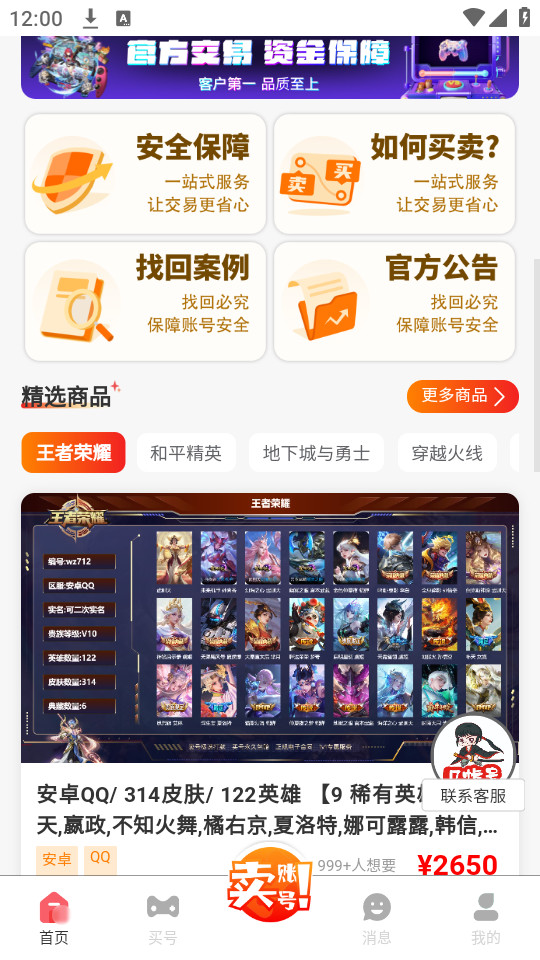 17�˺���Ϸ����ƽ̨app��ͼ0