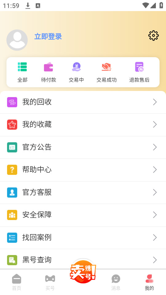 17�˺���Ϸ����ƽ̨app��ͼ3