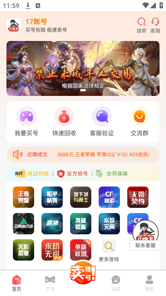 17�˺���Ϸ����ƽ̨app��ͼ6
