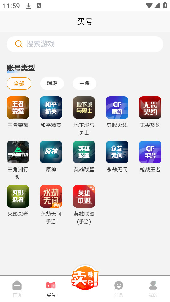17�˺���Ϸ����ƽ̨app��ͼ7