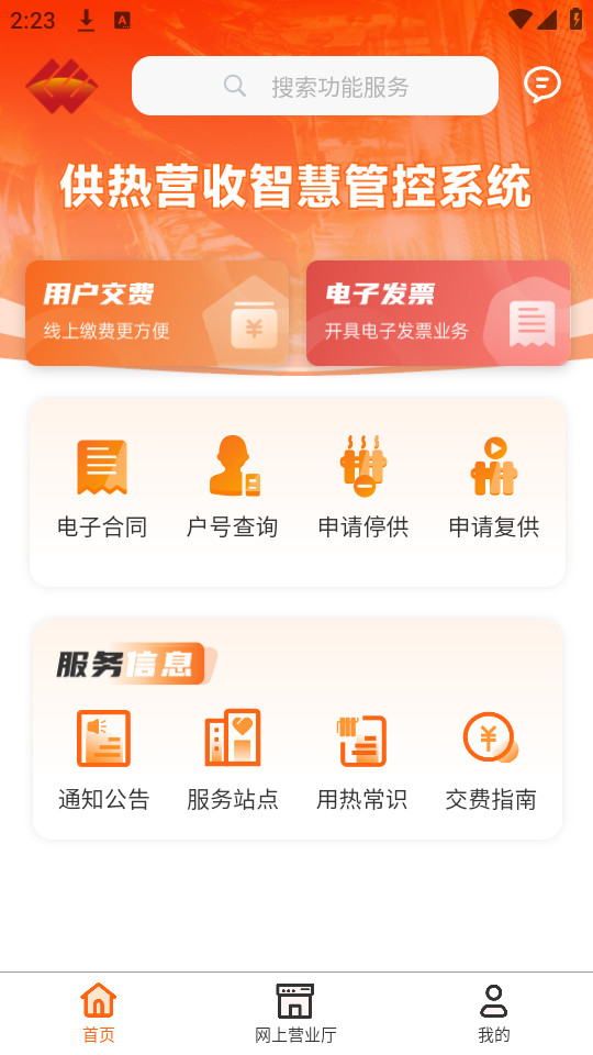 ���ܼ���e��app�ٷ���v1.0.4��ͼ6