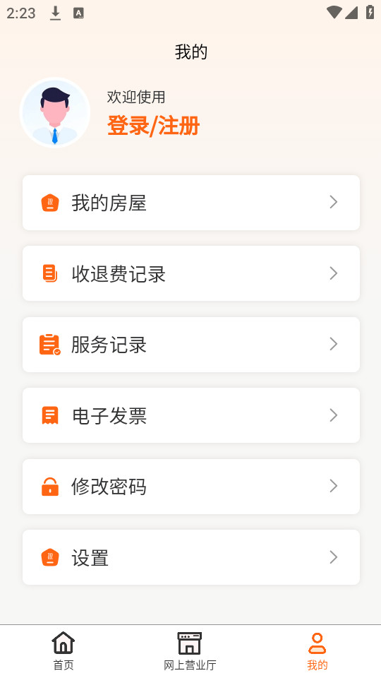 ���ܼ���e��app�ٷ���v1.0.4��ͼ1