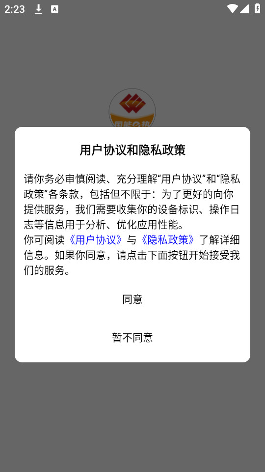 ���ܼ���e��app�ٷ���v1.0.4��ͼ4