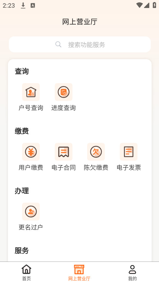 ���ܼ���e��app�ٷ���v1.0.4��ͼ0