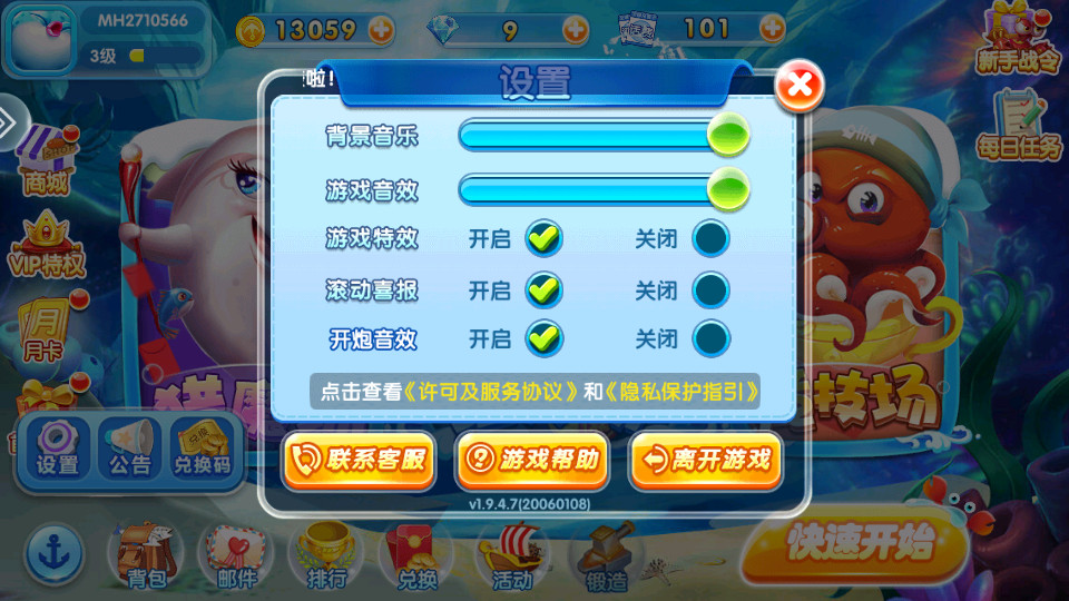 ��������2���°�v99.1��ͼ6