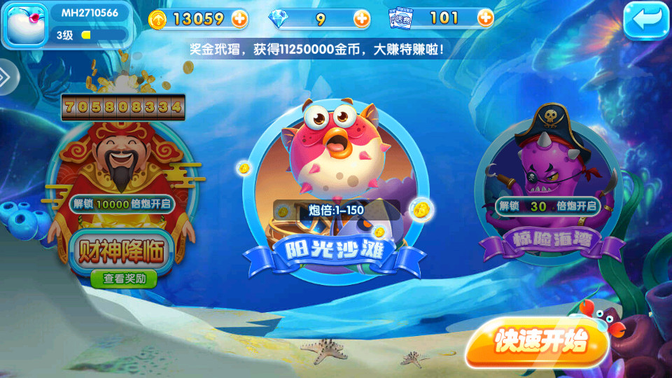 ��������2���°�v99.1��ͼ7