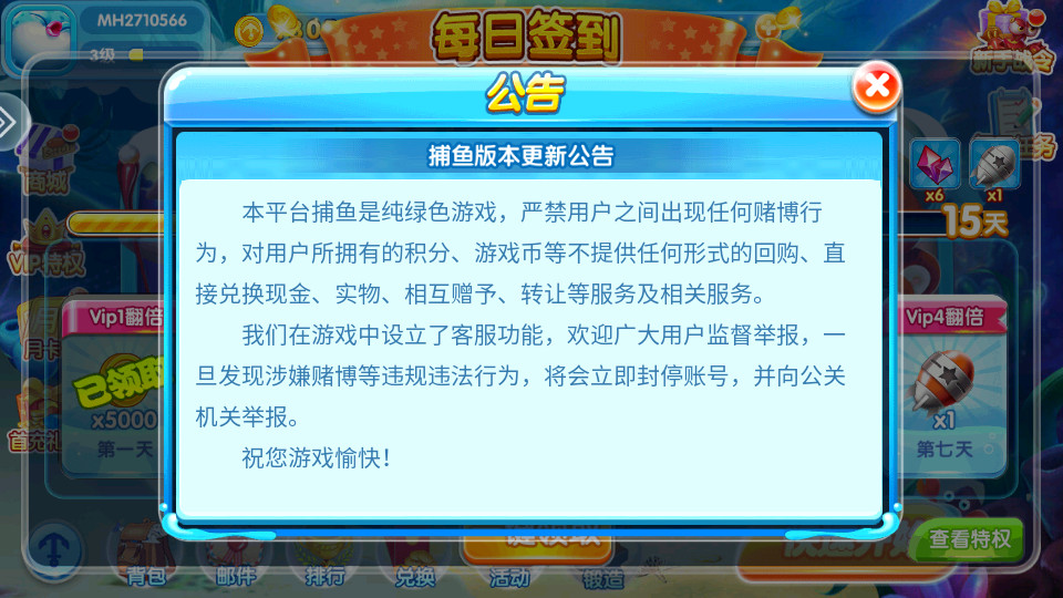 ��������2���°�v99.1��ͼ10