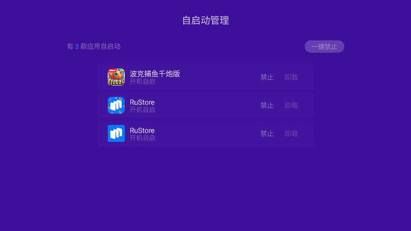 �Ż���ʦTV��v3.0.1.0 ���°��ͼ1