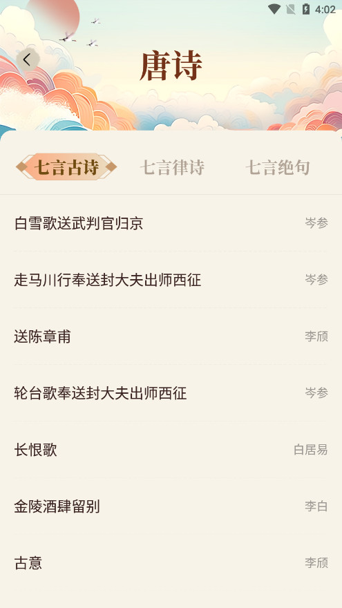 ���ķ�����app��ͼ5