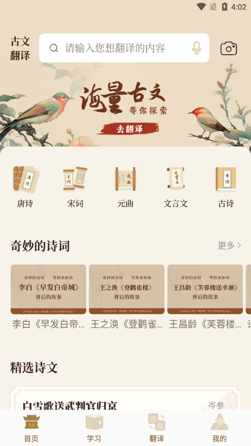 ���ķ�����app��ͼ2