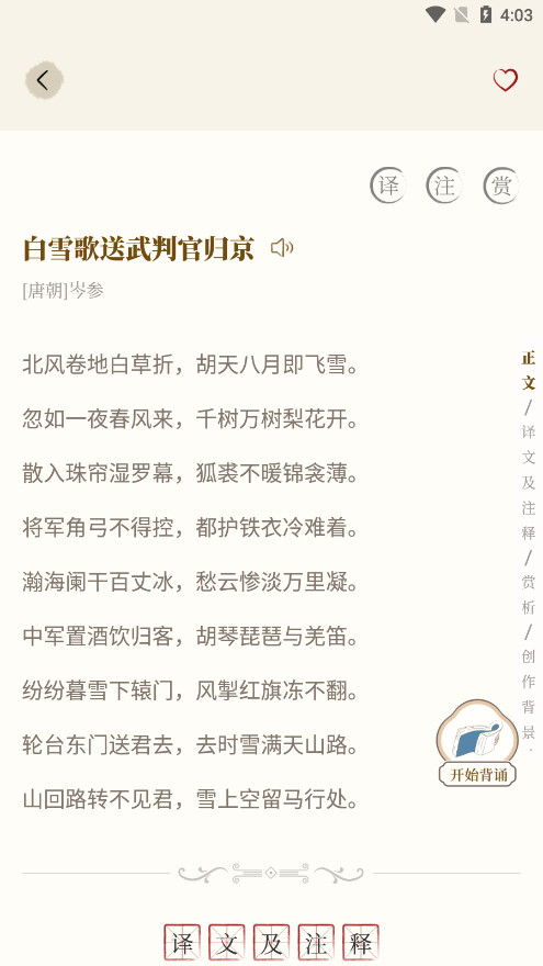 ���ķ�����app��ͼ6