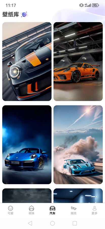 ��Ѷ���ֽappv1.3.9.2 ���°��ͼ2