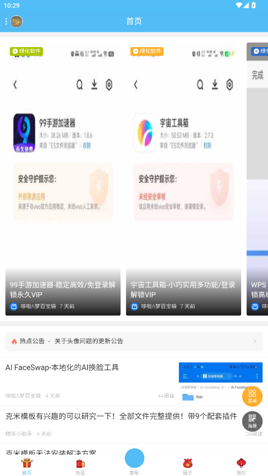 ������Դ����appv1.0 ���°��ͼ6