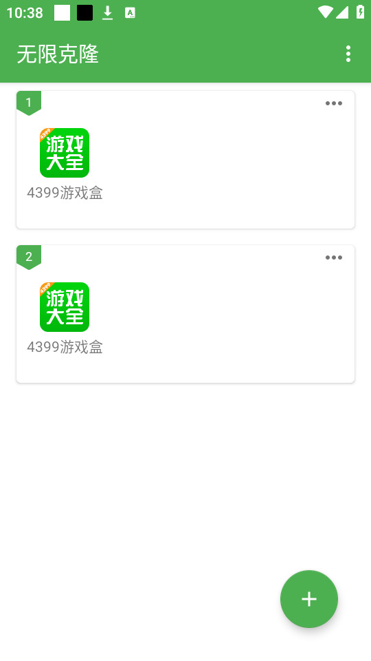 ���޿�¡appv2.0��ͼ1