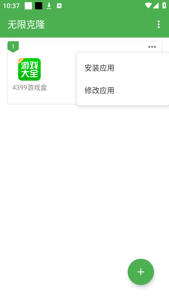���޿�¡appv2.0��ͼ0