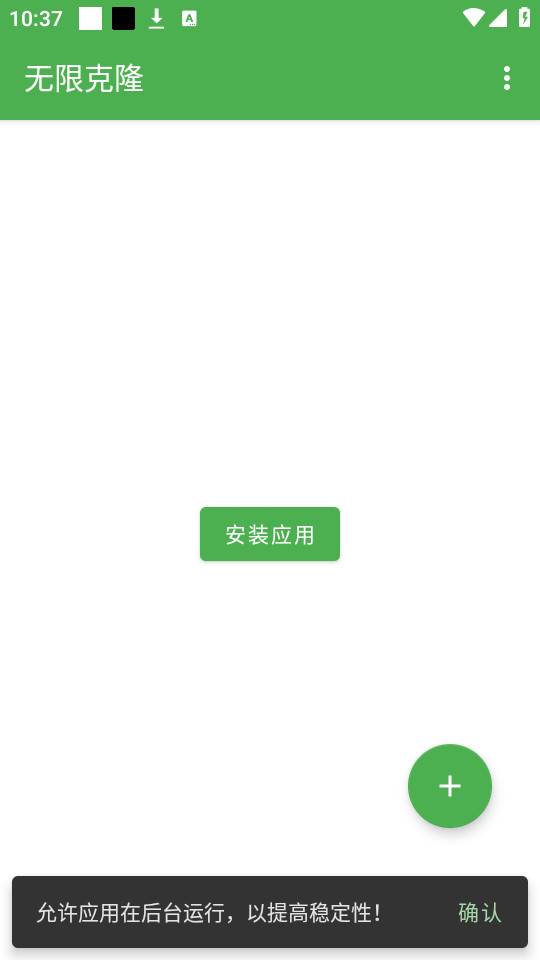 ���޿�¡appv2.0��ͼ6