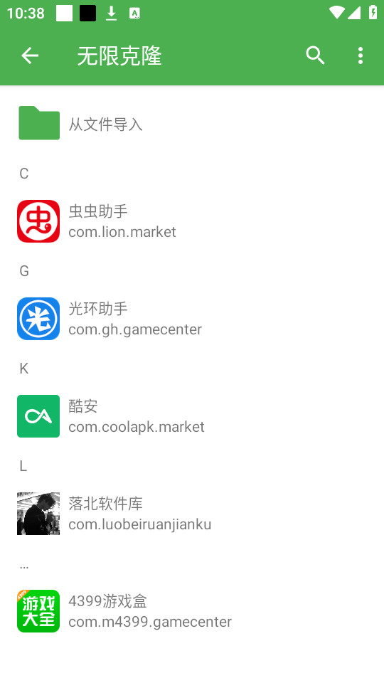 ���޿�¡appv2.0��ͼ2
