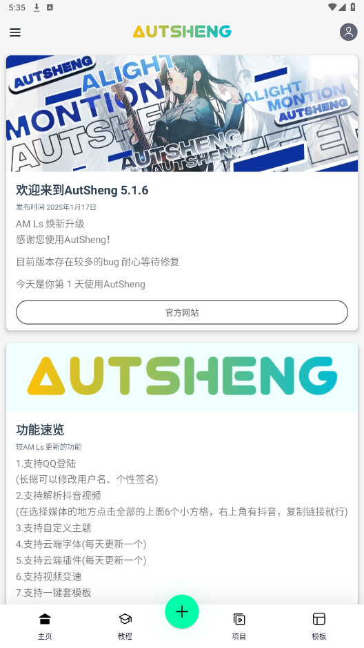 AutSheng�ٷ������ͼ5