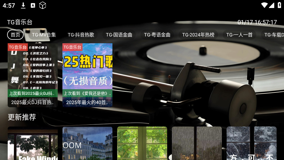tg����̨����v5.2.1��ͼ0
