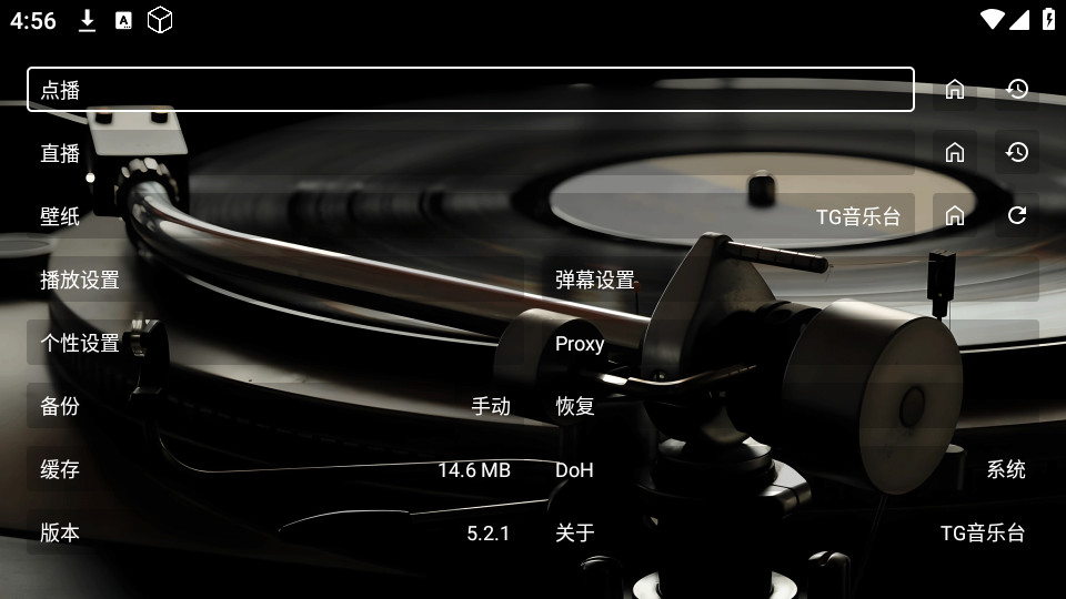 tg����̨����v5.2.1��ͼ6