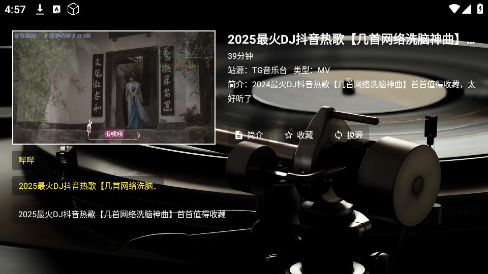 tg����̨����v5.2.1��ͼ9