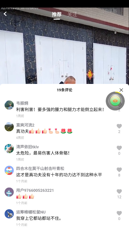 ��˲Ȧapp�ٷ���v1.1.9��ͼ7