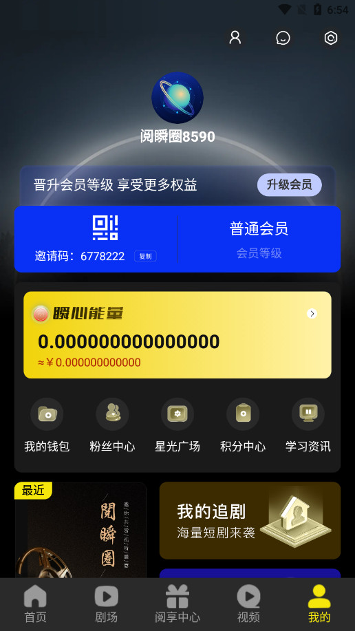 ��˲Ȧapp�ٷ���v1.1.9��ͼ3