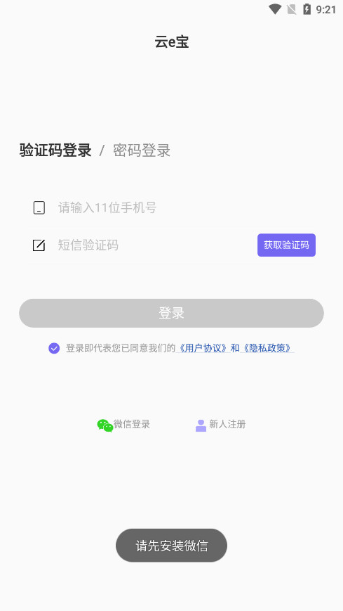 ��e����װ����v3.9.32��ͼ4
