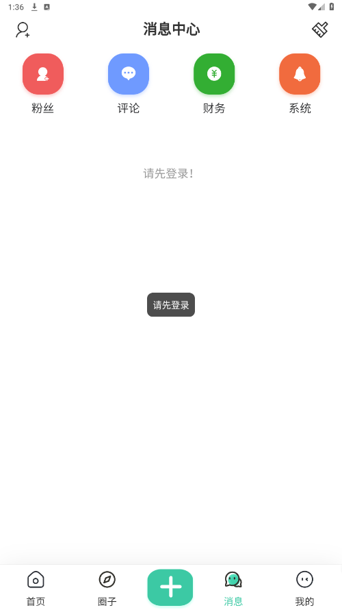 ���Ŀռ�v2.5.1 �ֻ����ͼ3