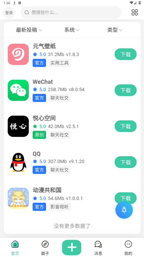 ���Ŀռ�v2.5.1 �ֻ����ͼ0