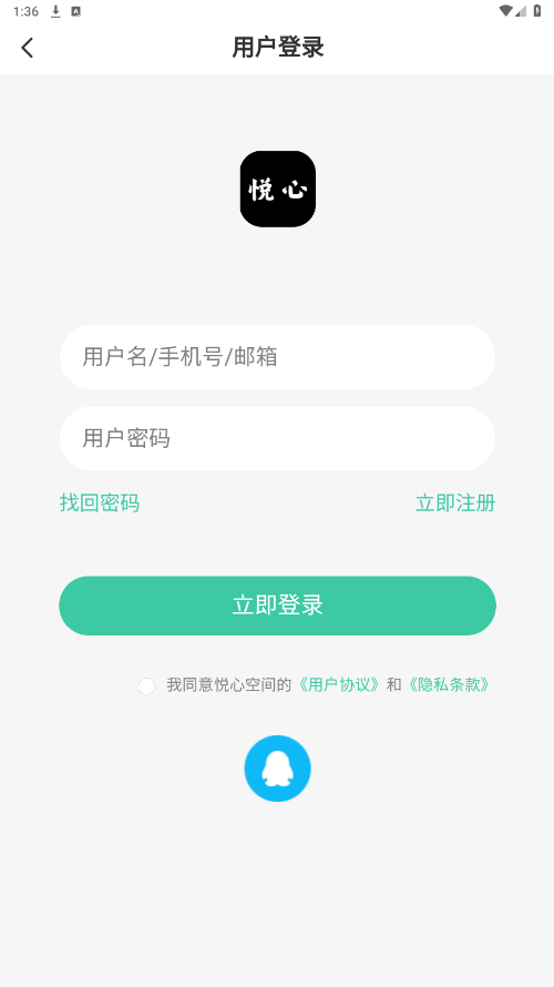 ���Ŀռ�v2.5.1 �ֻ����ͼ4