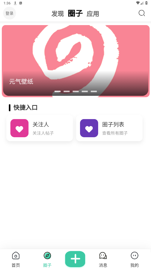 ���Ŀռ�v2.5.1 �ֻ����ͼ5