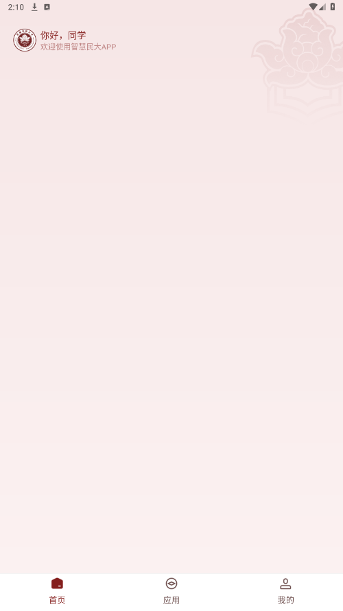 �ǻ����appvXZMZ_3.2.0 �ֻ����ͼ2