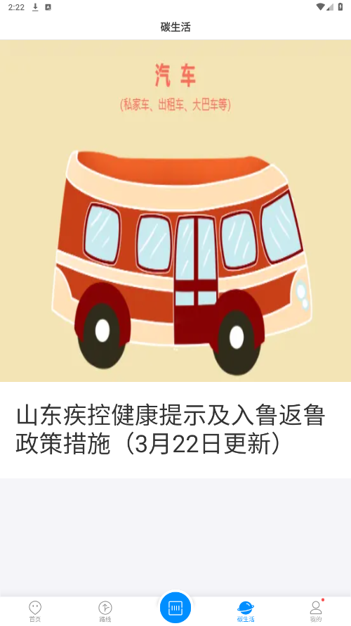 ������app��ͼ3