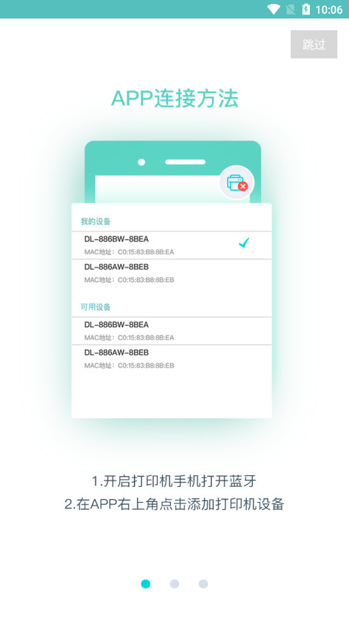 ������ǩ��ӡapp�ٷ��ֻ���v3.0.1.0 ��׿���ͼ0