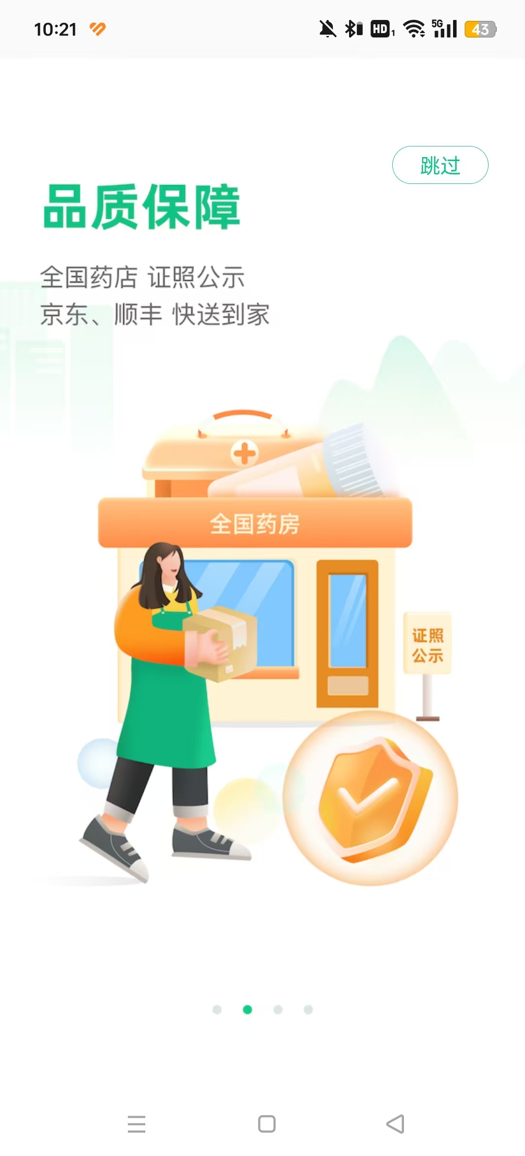 ҩ�����̳�app��ͼ0