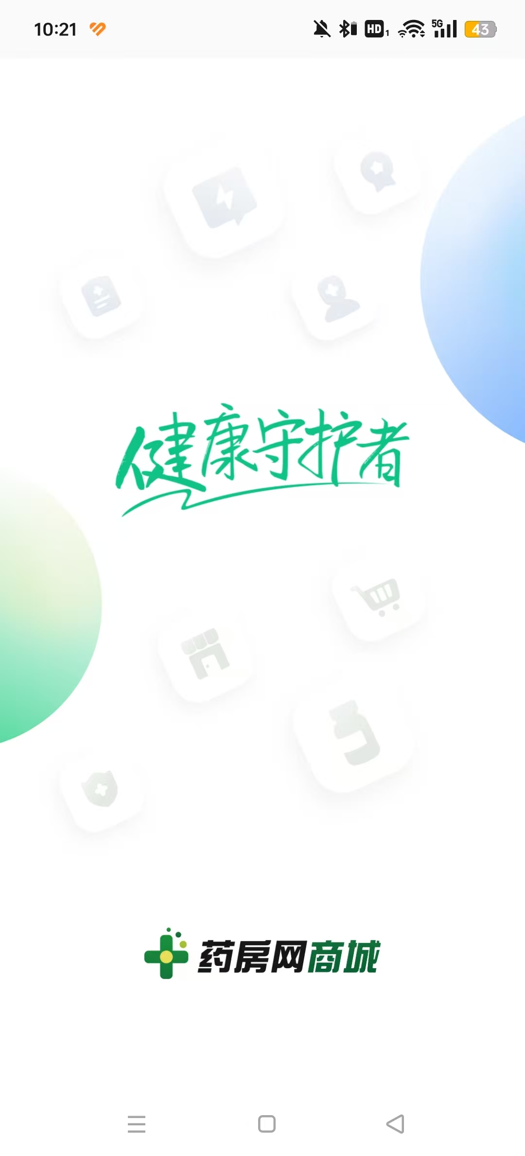 ҩ�����̳�app��ͼ5