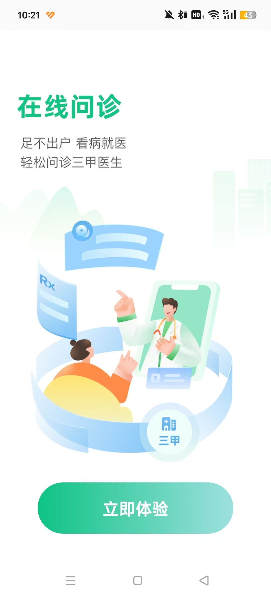 ҩ�����̳�app��ͼ7